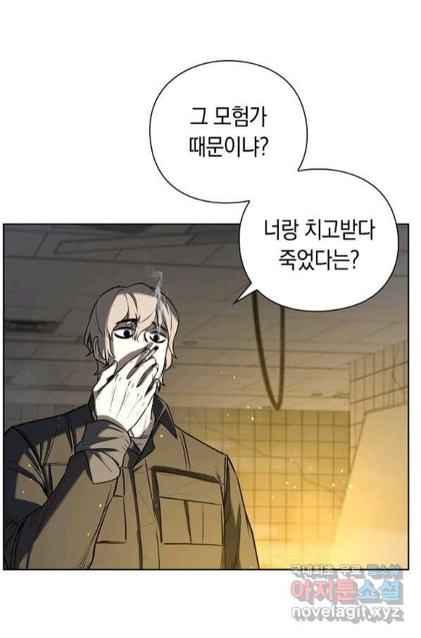 용사고교 던전공략과 11화 85