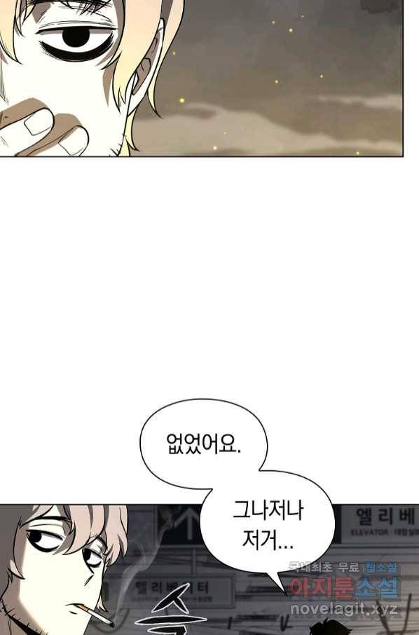 용사고교 던전공략과 11화 88