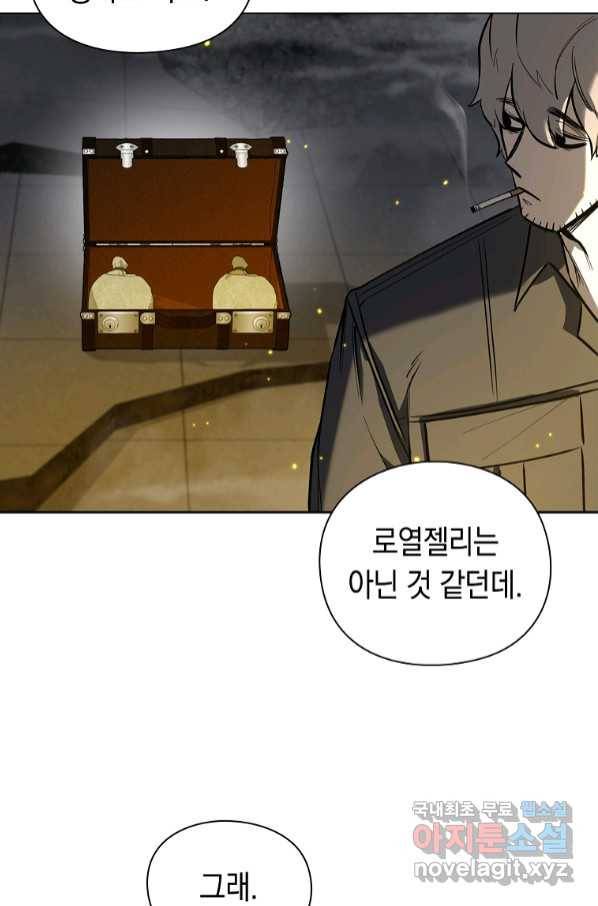 용사고교 던전공략과 11화 90