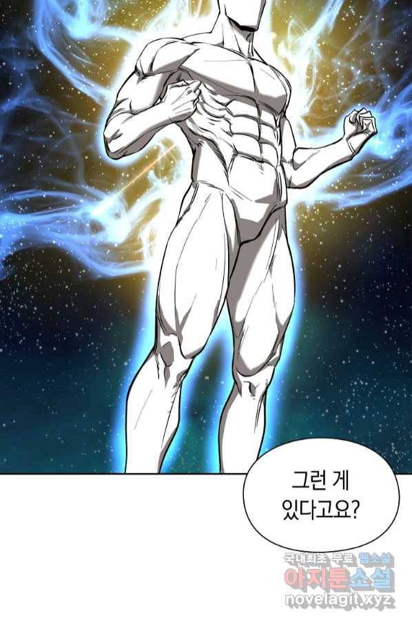 용사고교 던전공략과 11화 95