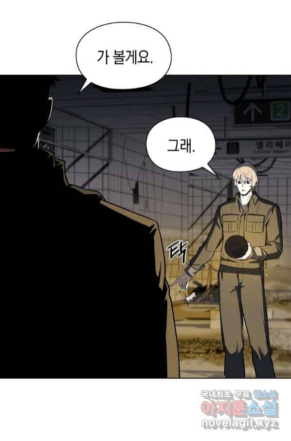 용사고교 던전공략과 11화 99
