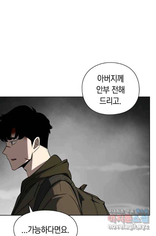 용사고교 던전공략과 11화 100