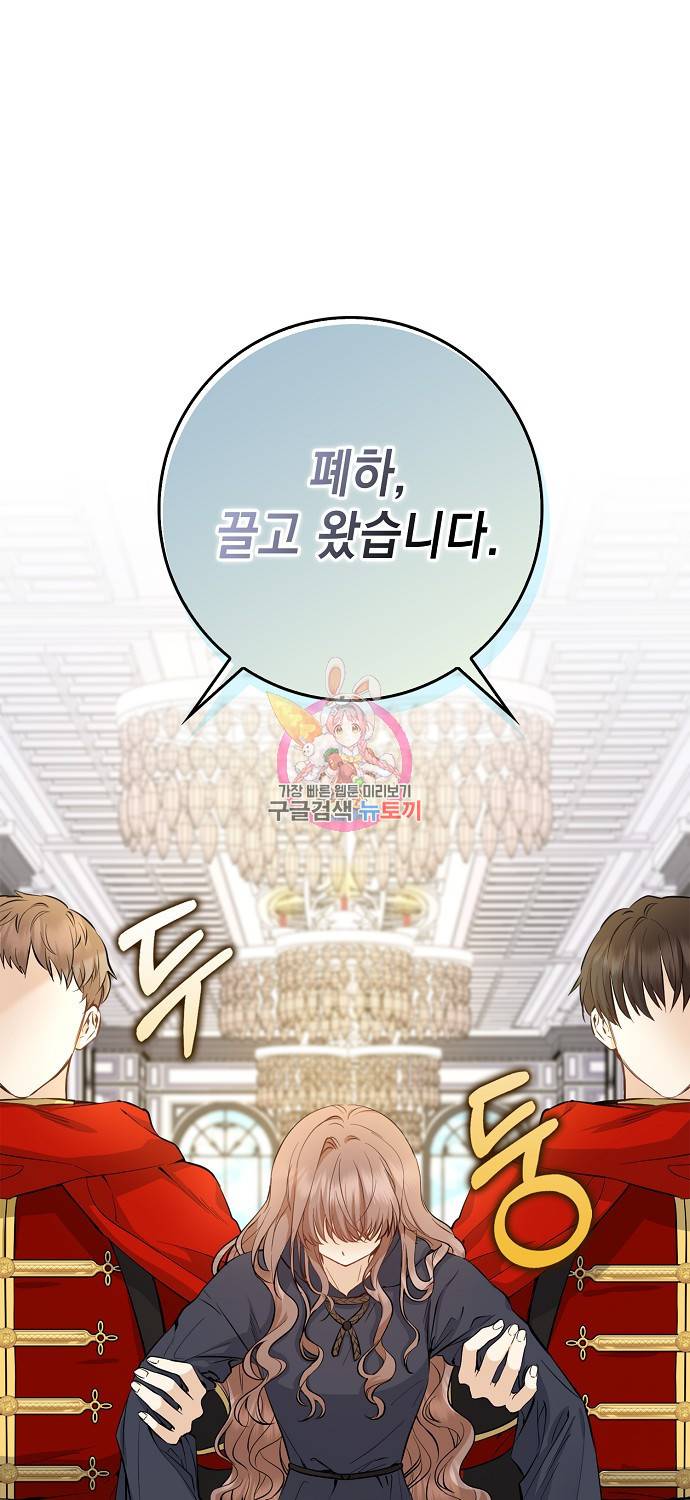 우리 폭군이 어려졌어요 1화 1