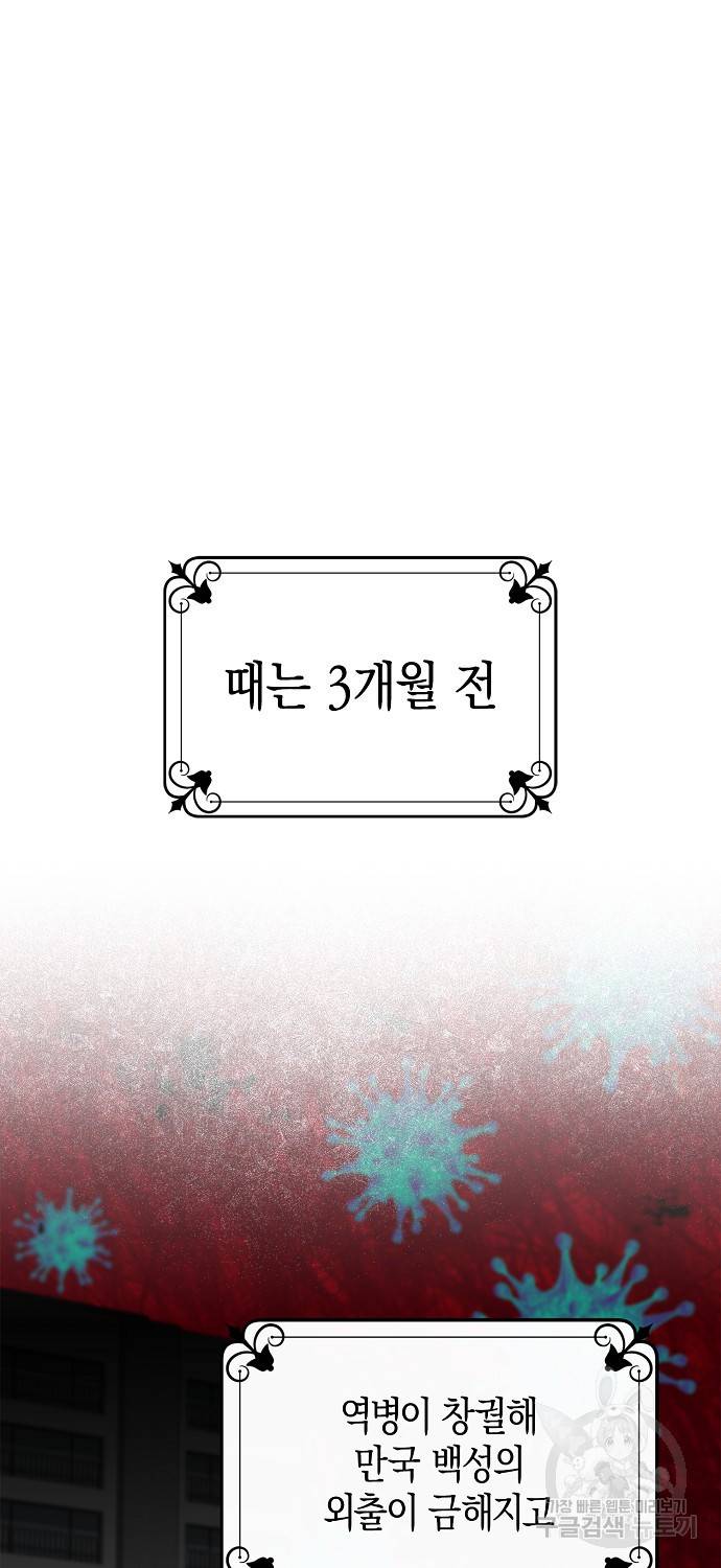 우리 폭군이 어려졌어요 1화 8