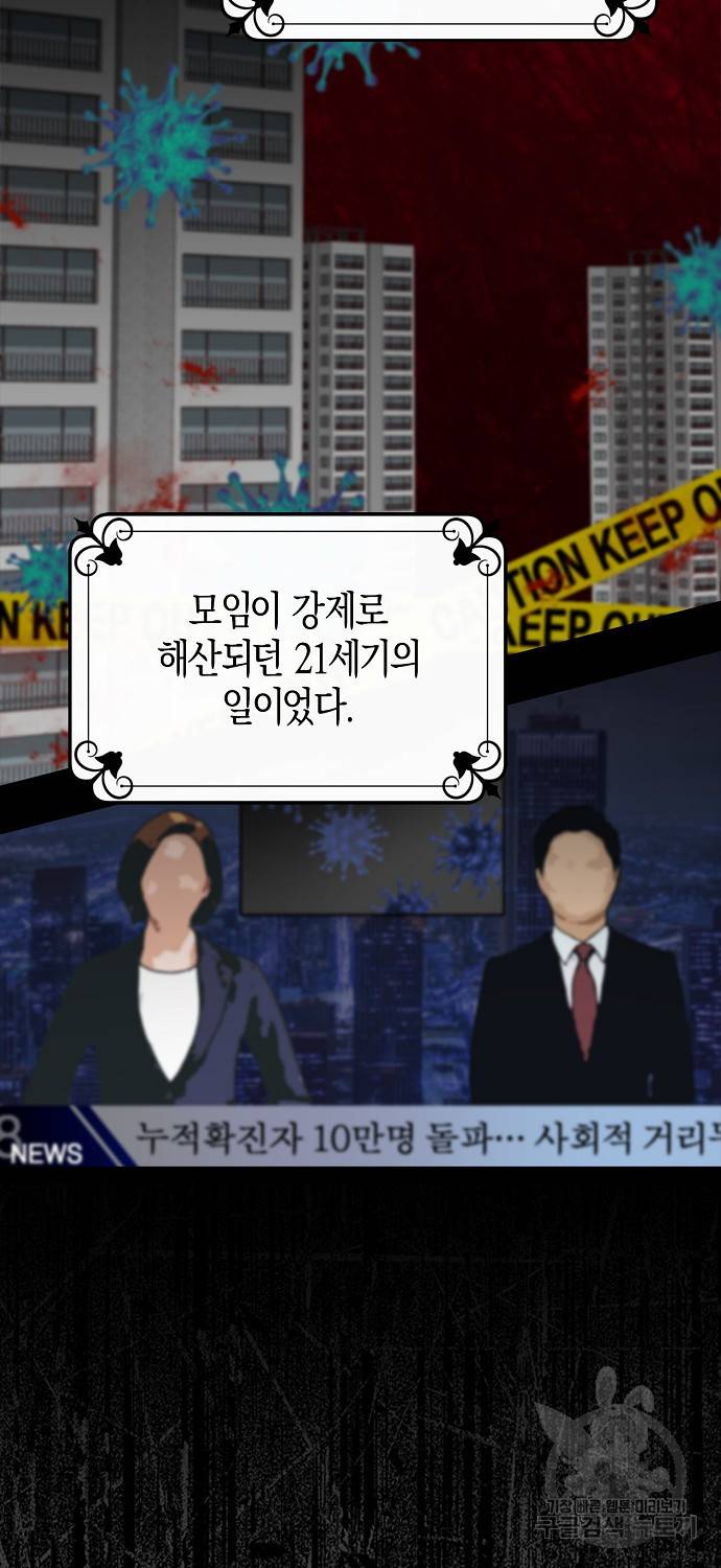 우리 폭군이 어려졌어요 1화 9