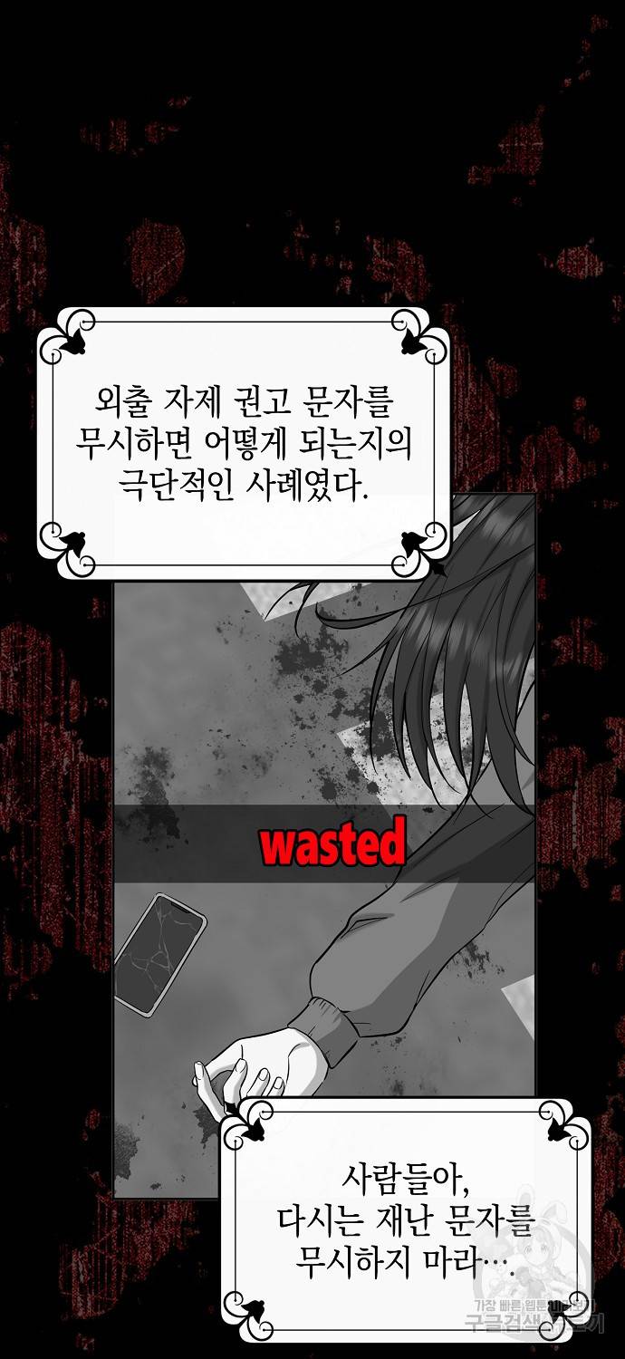 우리 폭군이 어려졌어요 1화 12
