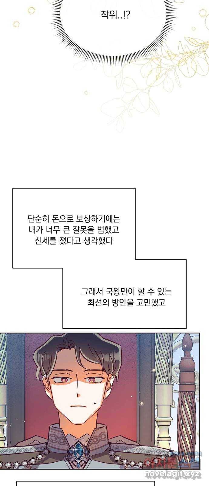 원작은 완결난 지 한참 됐습니다만 45화 2