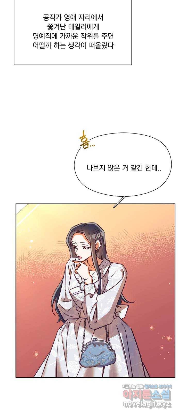 원작은 완결난 지 한참 됐습니다만 45화 3