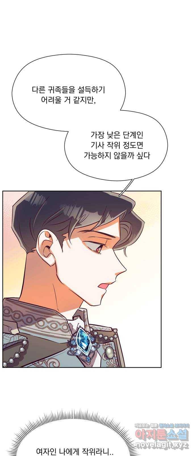 원작은 완결난 지 한참 됐습니다만 45화 4