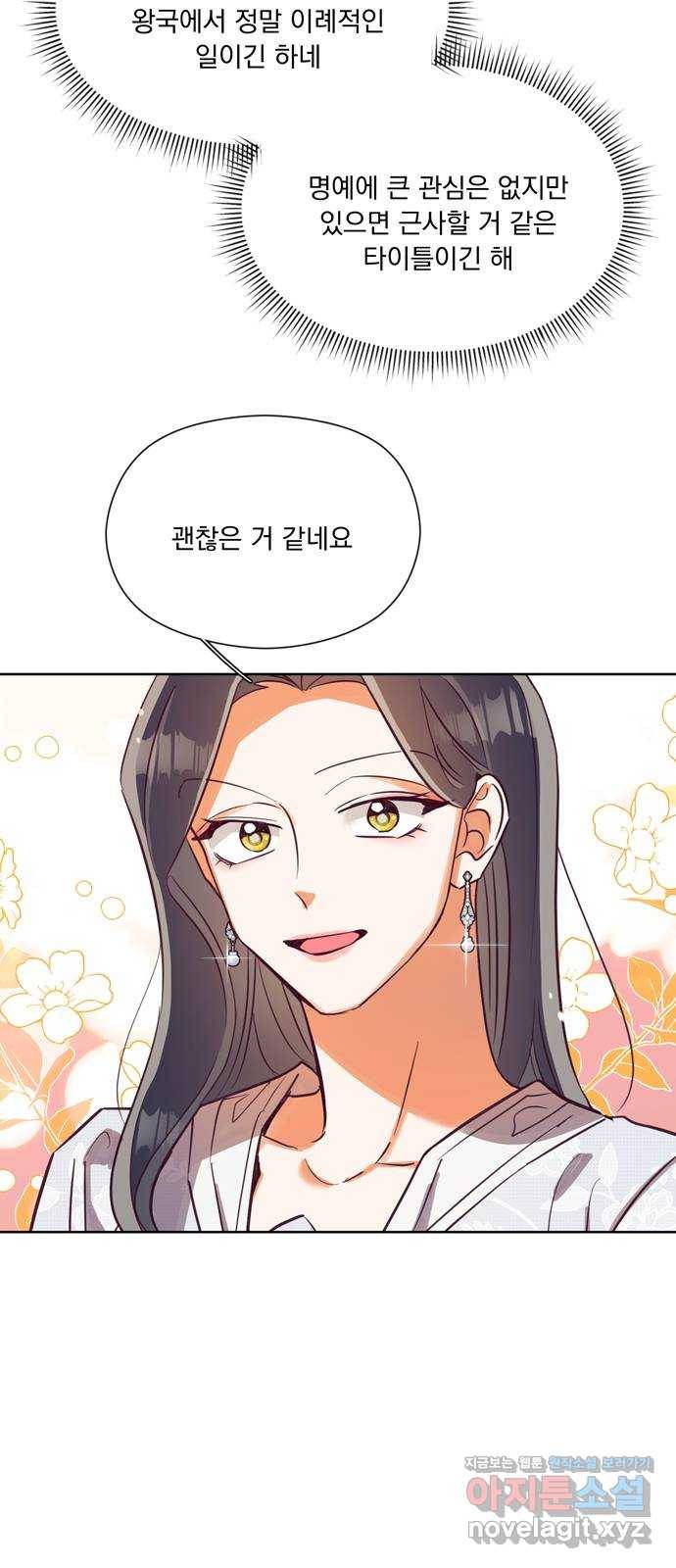 원작은 완결난 지 한참 됐습니다만 45화 5