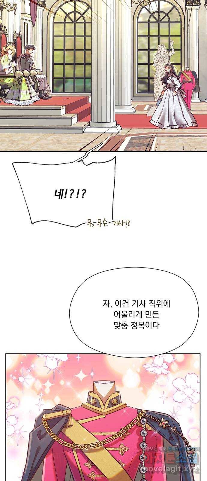 원작은 완결난 지 한참 됐습니다만 45화 9