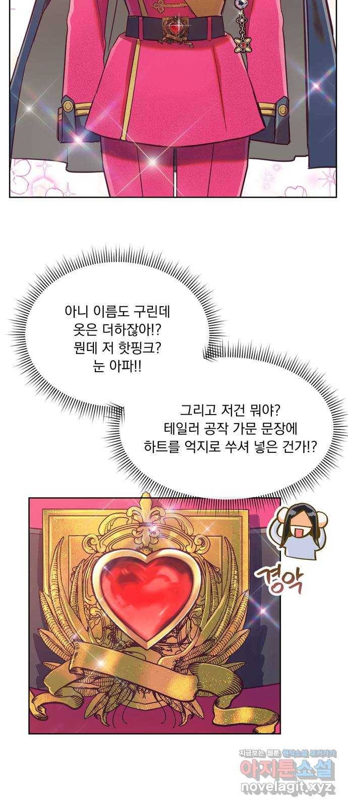 원작은 완결난 지 한참 됐습니다만 45화 10