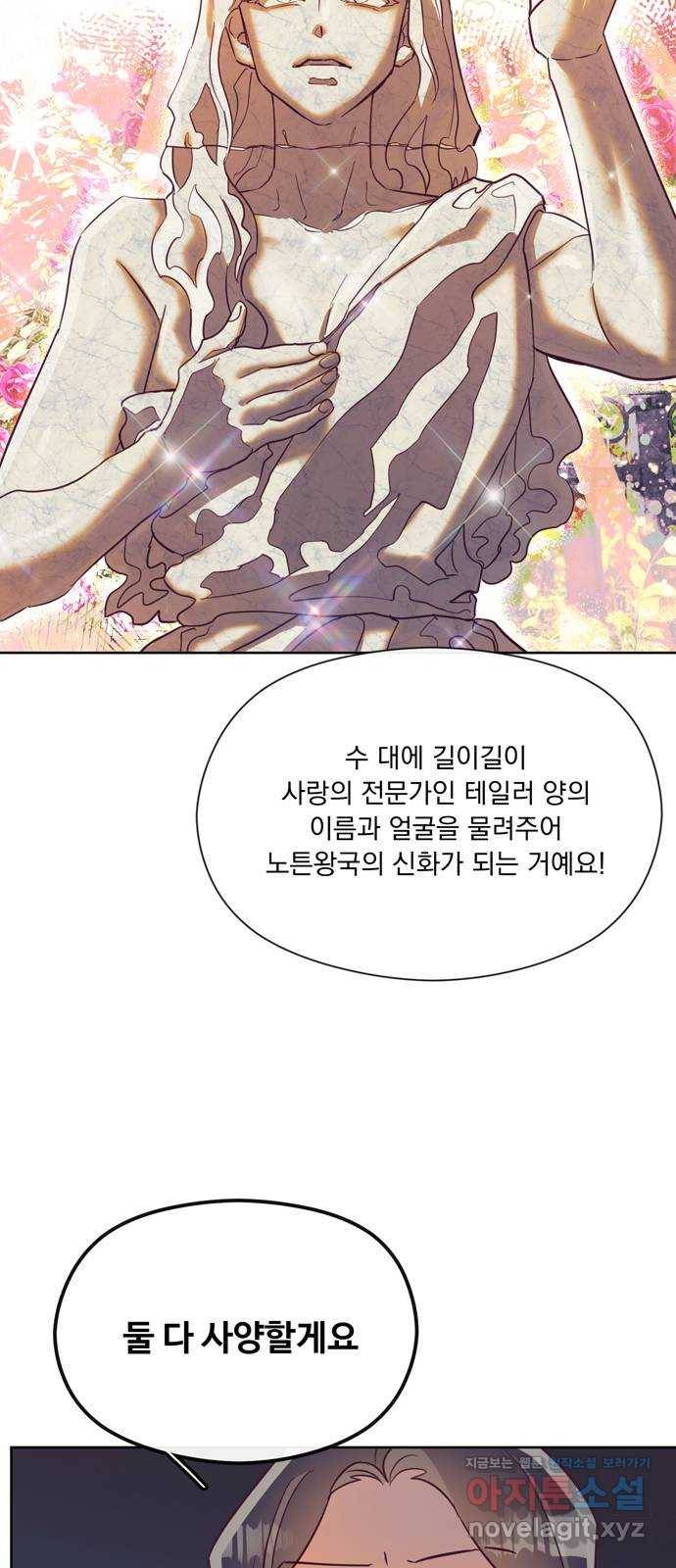 원작은 완결난 지 한참 됐습니다만 45화 12