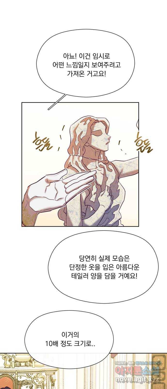 원작은 완결난 지 한참 됐습니다만 45화 14
