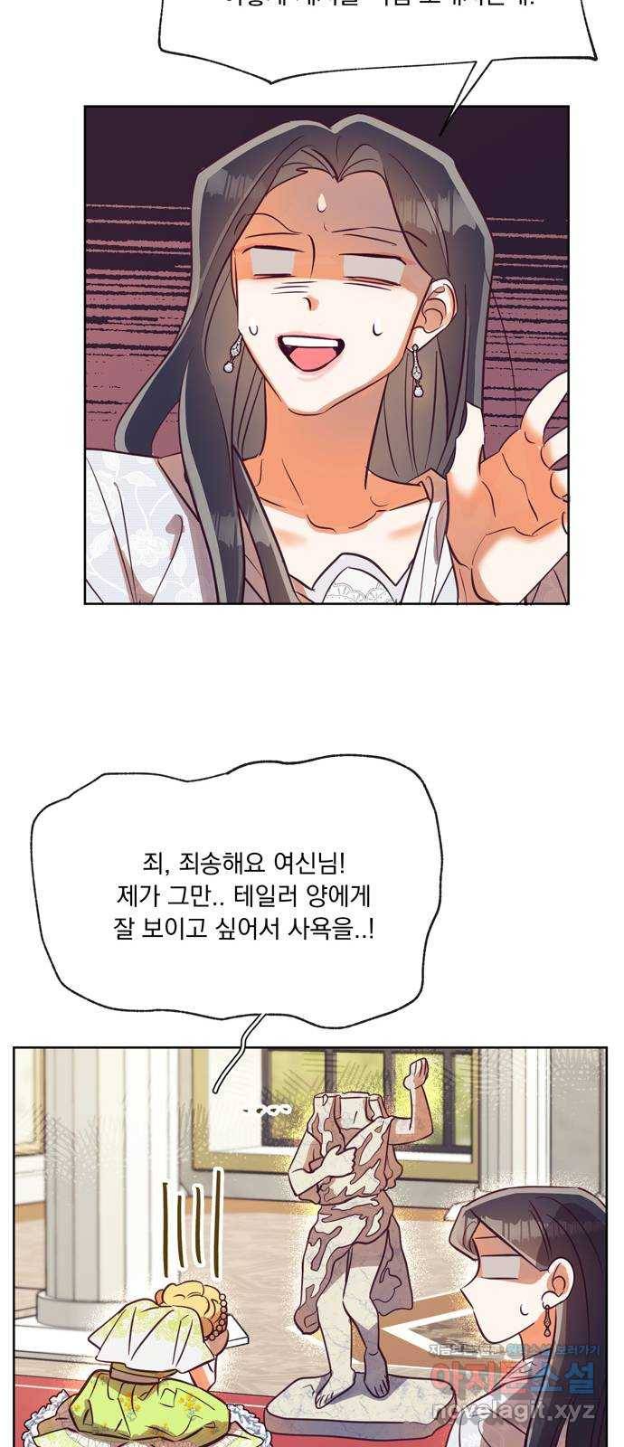 원작은 완결난 지 한참 됐습니다만 45화 16
