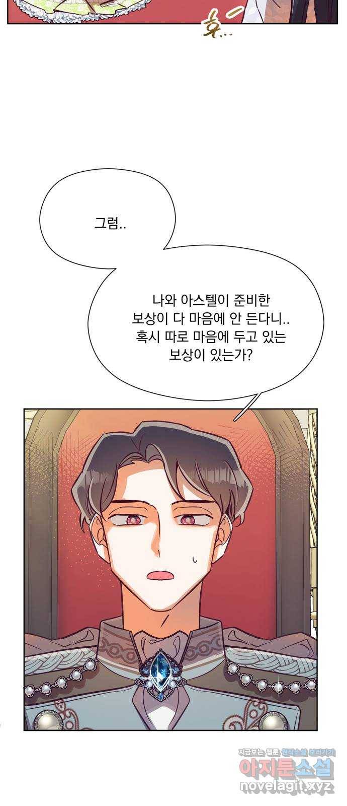원작은 완결난 지 한참 됐습니다만 45화 17