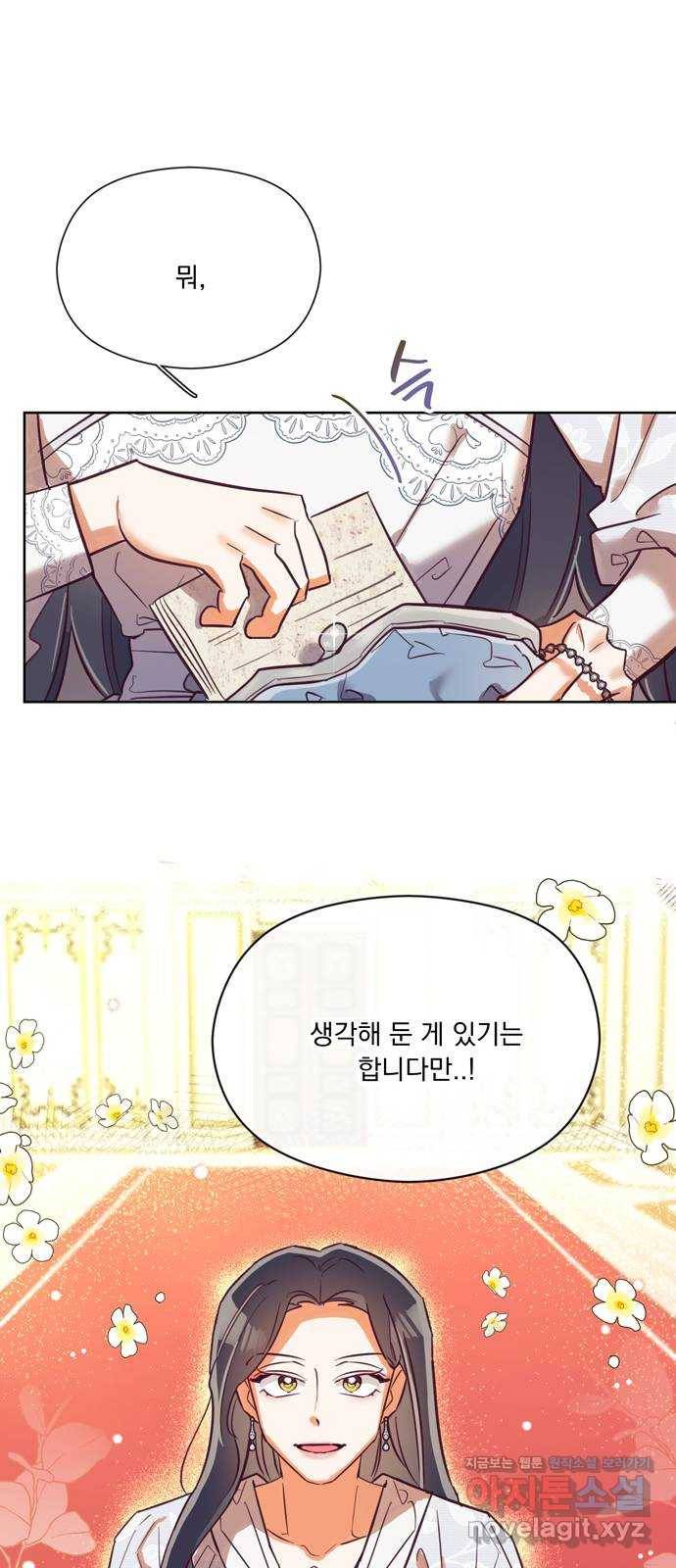 원작은 완결난 지 한참 됐습니다만 45화 18