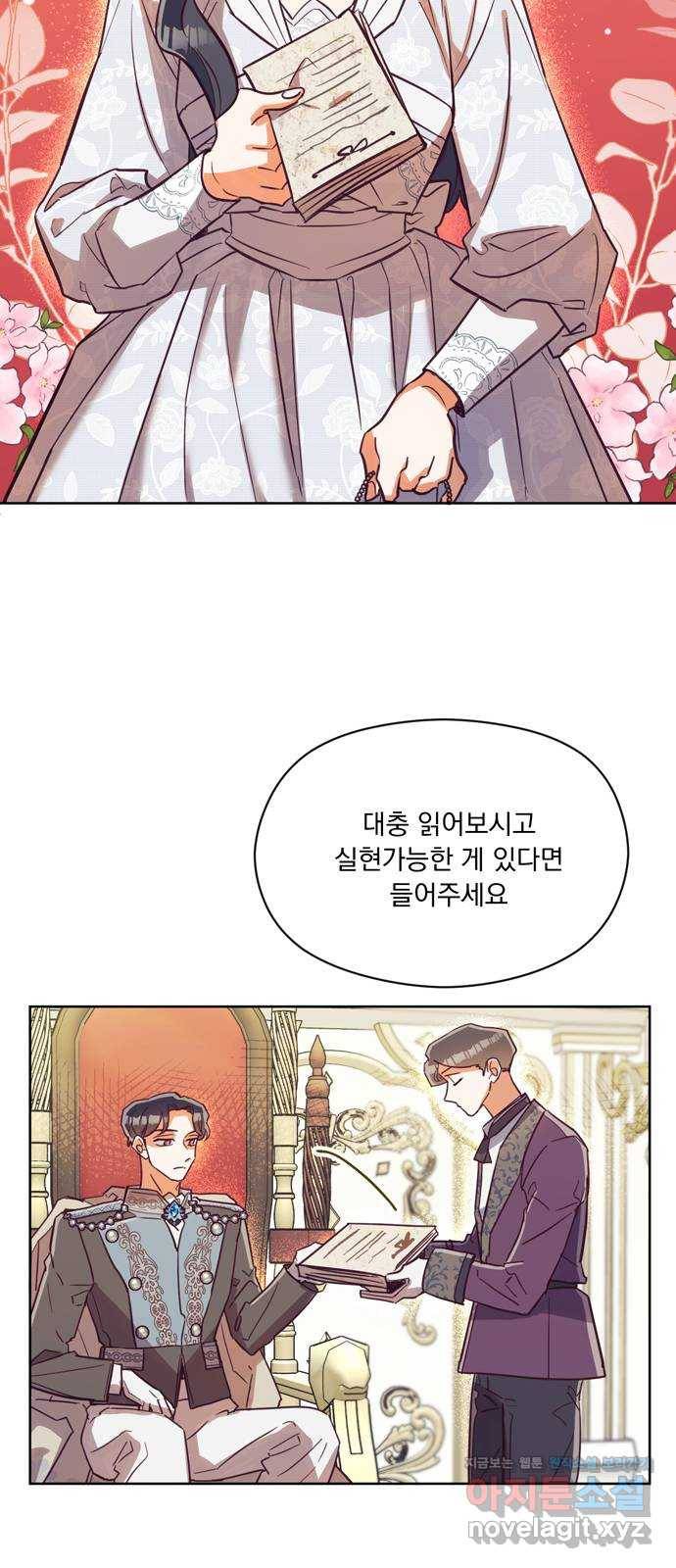 원작은 완결난 지 한참 됐습니다만 45화 19