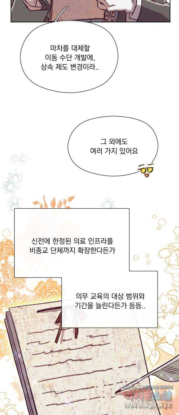 원작은 완결난 지 한참 됐습니다만 45화 21
