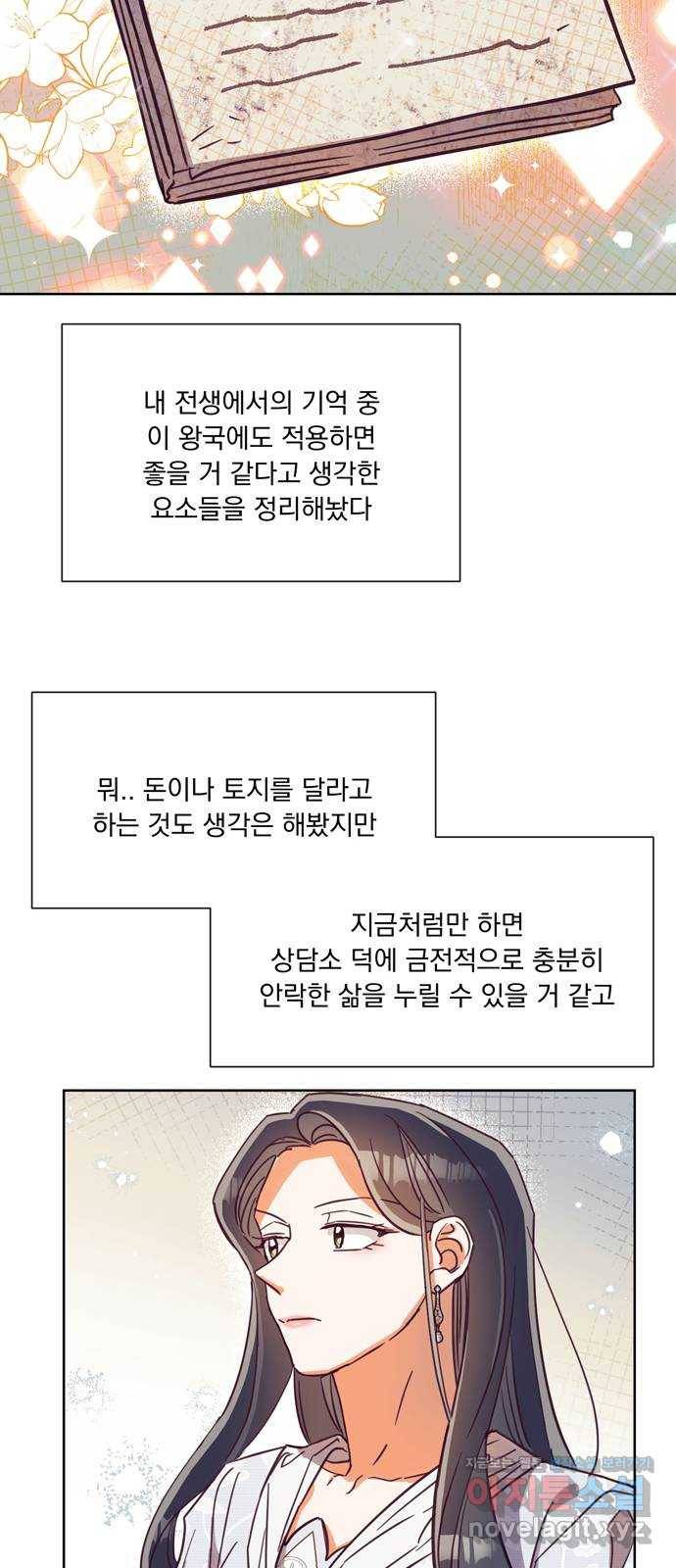 원작은 완결난 지 한참 됐습니다만 45화 22