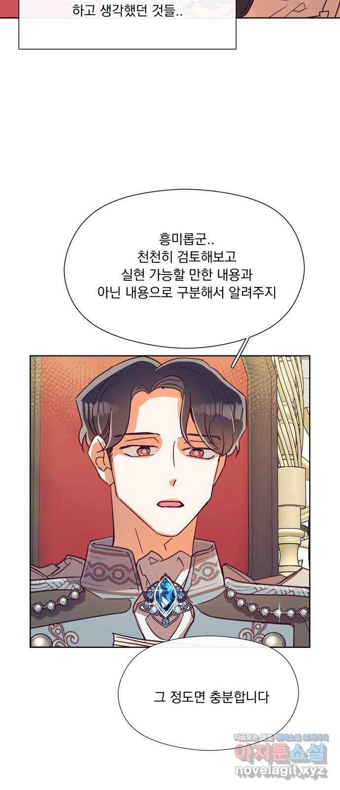 원작은 완결난 지 한참 됐습니다만 45화 24