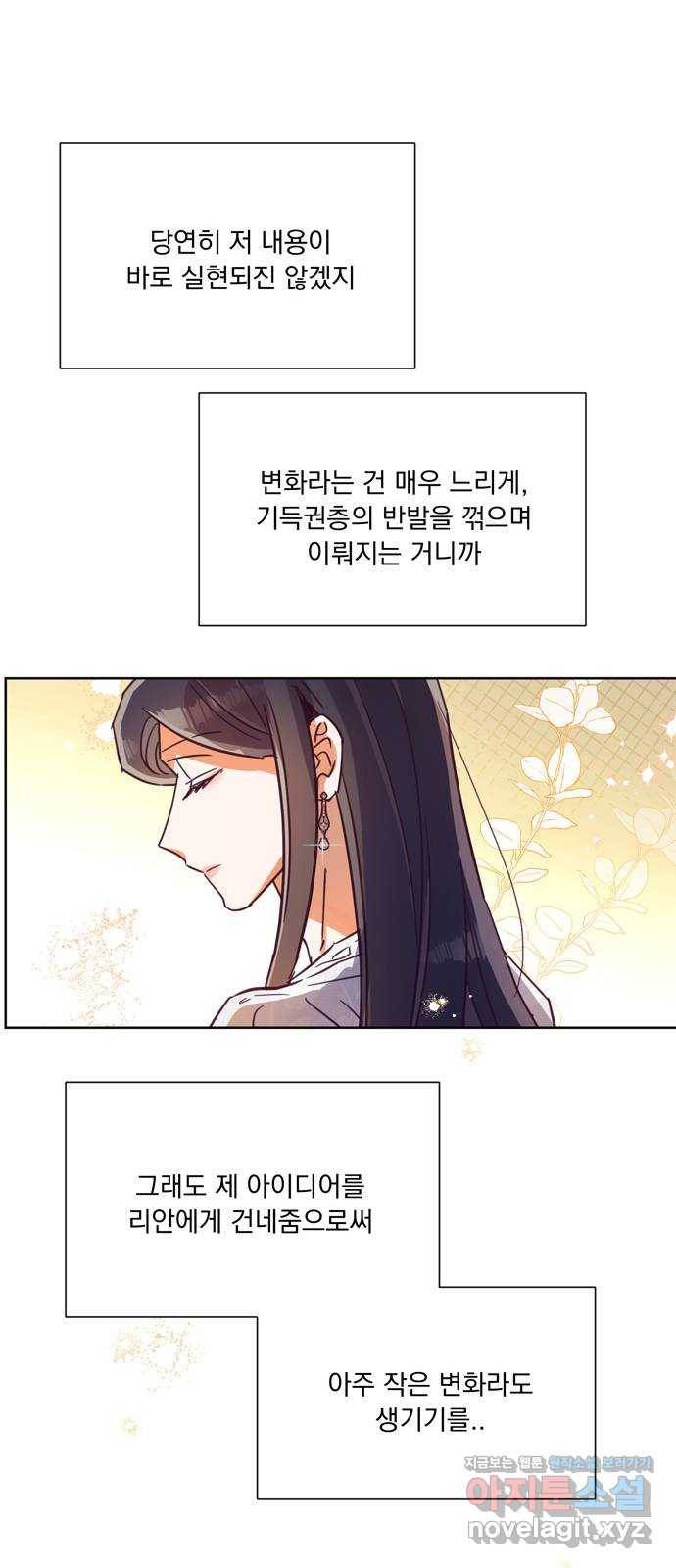 원작은 완결난 지 한참 됐습니다만 45화 25