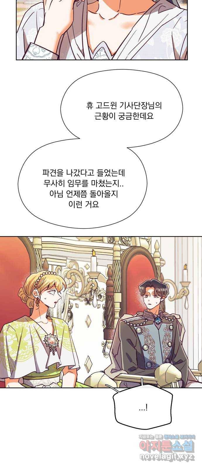 원작은 완결난 지 한참 됐습니다만 45화 28