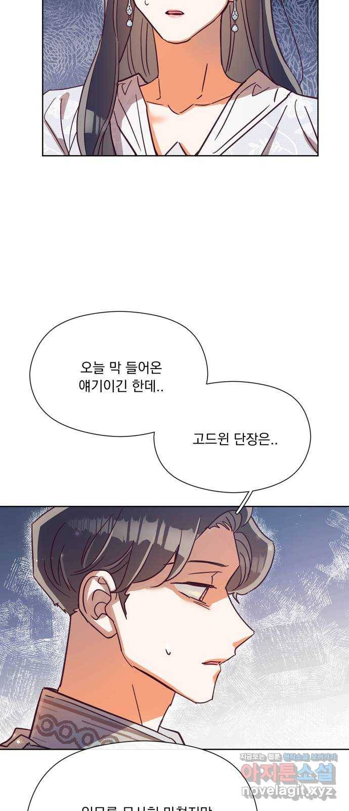 원작은 완결난 지 한참 됐습니다만 45화 30