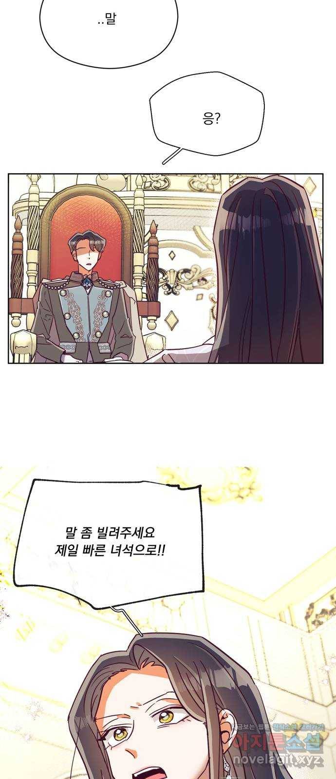 원작은 완결난 지 한참 됐습니다만 45화 34