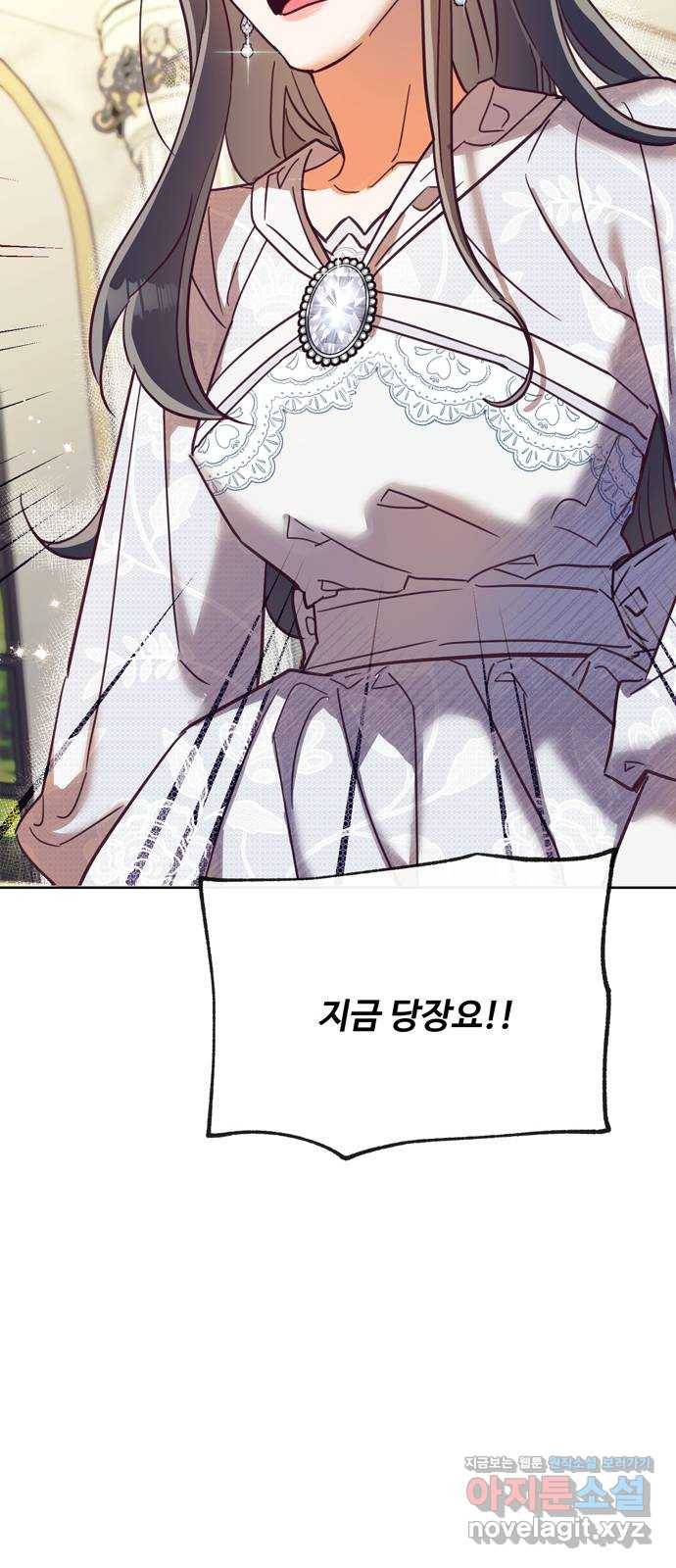 원작은 완결난 지 한참 됐습니다만 45화 35