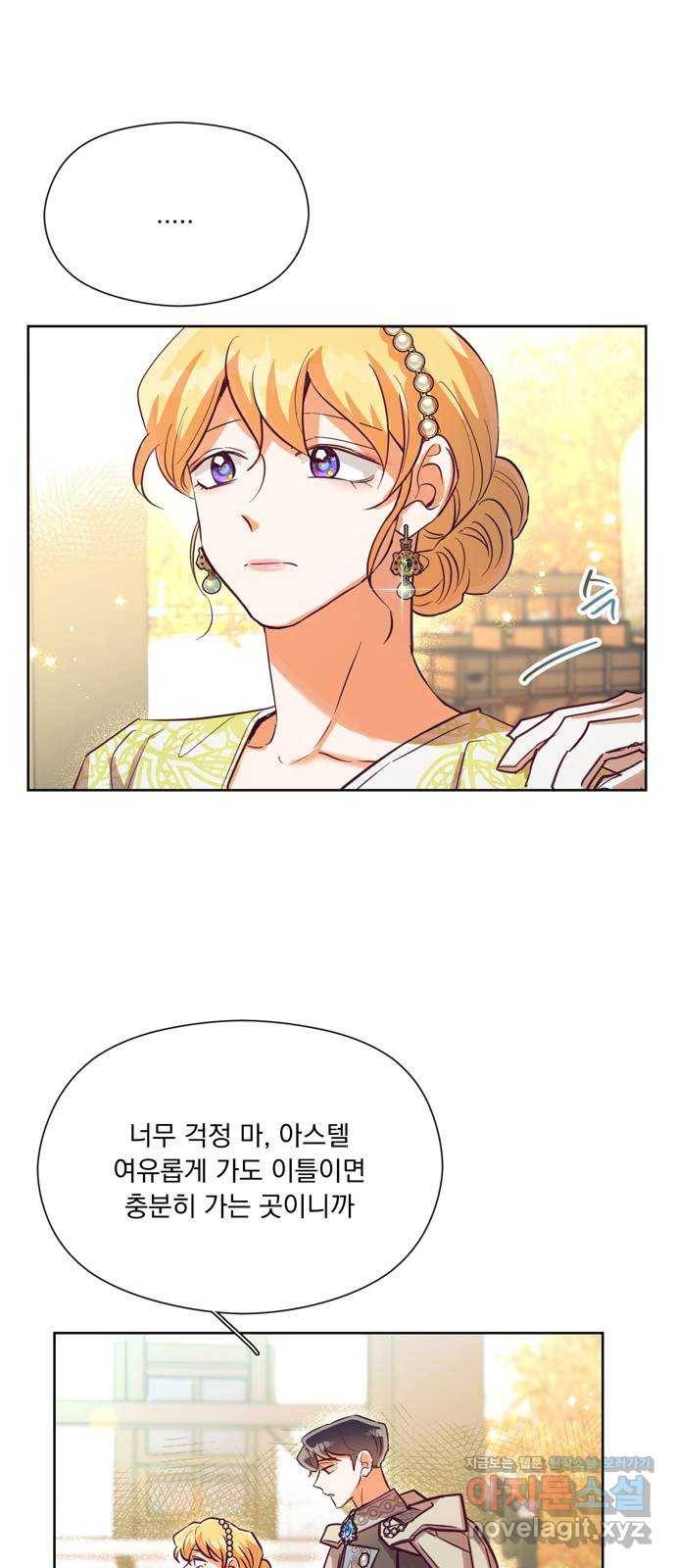 원작은 완결난 지 한참 됐습니다만 45화 44