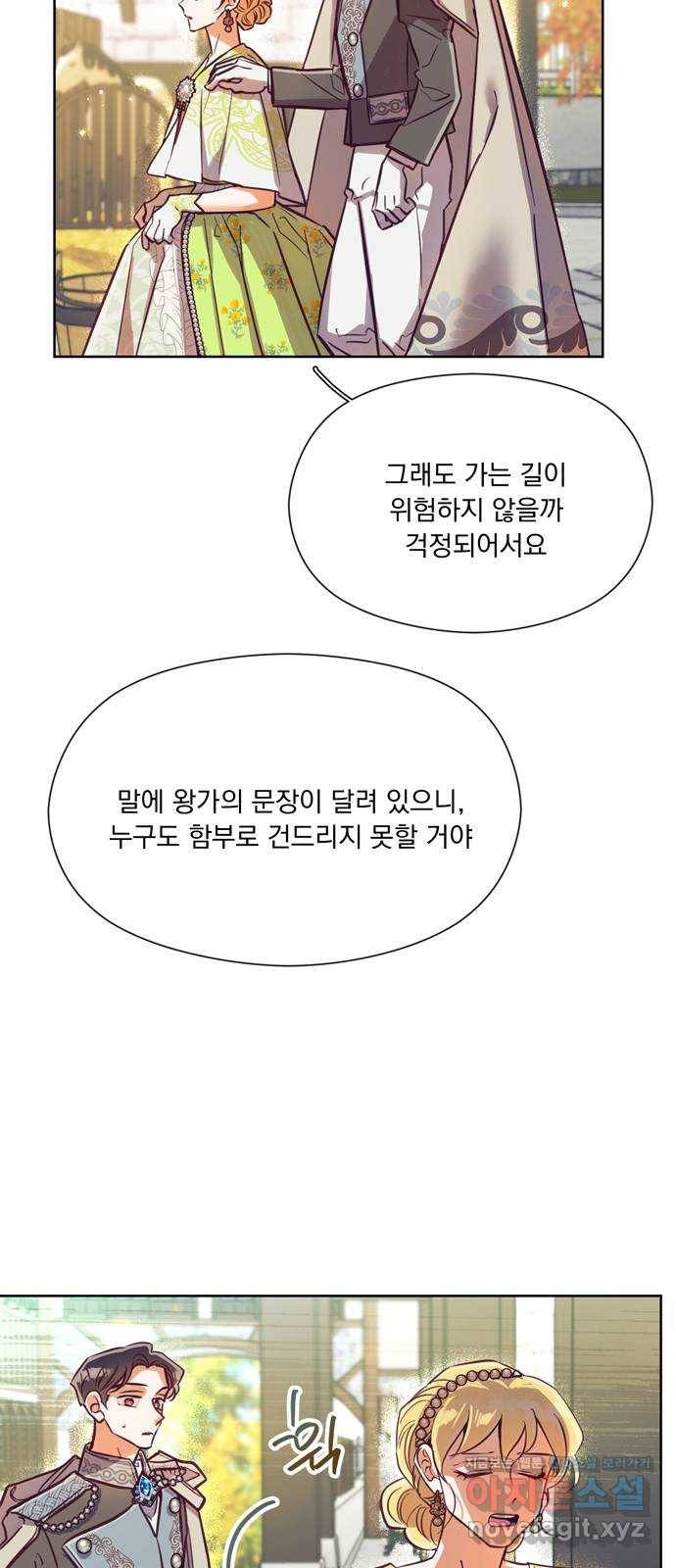 원작은 완결난 지 한참 됐습니다만 45화 45