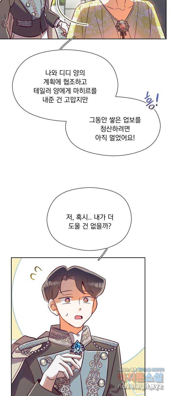 원작은 완결난 지 한참 됐습니다만 45화 46