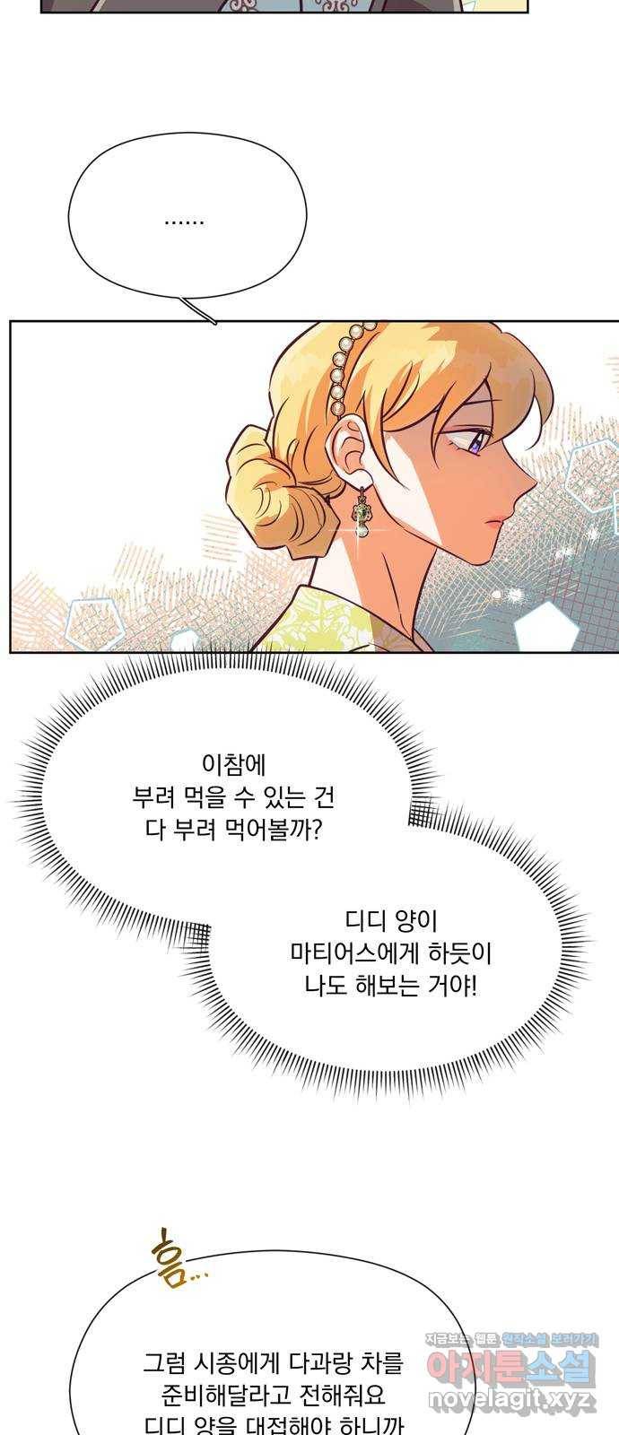 원작은 완결난 지 한참 됐습니다만 45화 47
