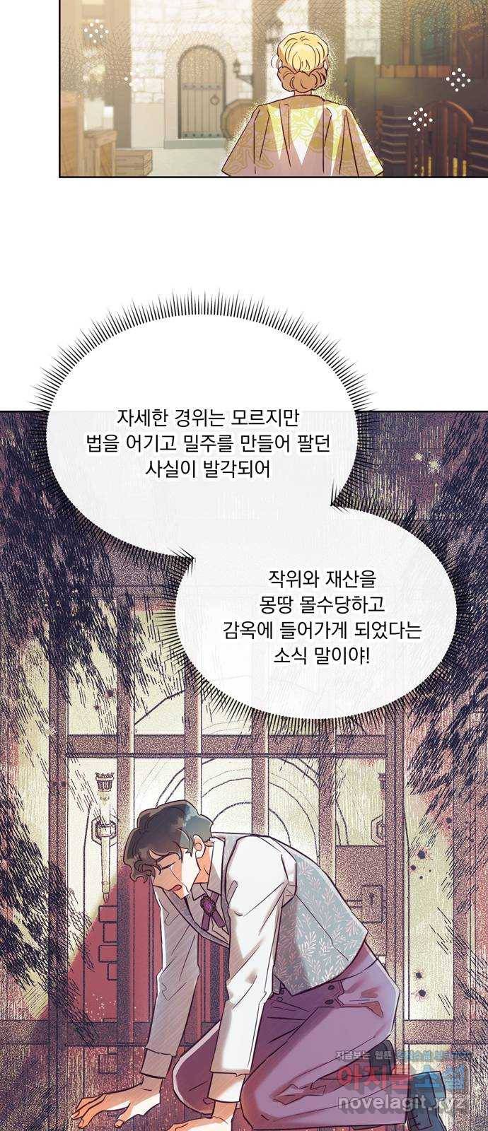 원작은 완결난 지 한참 됐습니다만 45화 50