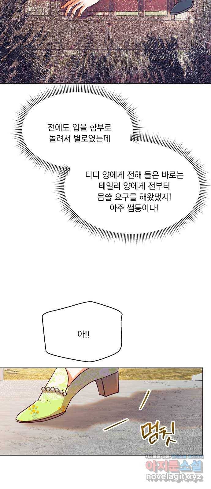 원작은 완결난 지 한참 됐습니다만 45화 51