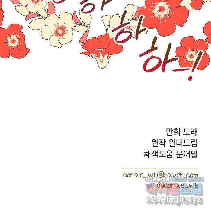 원작은 완결난 지 한참 됐습니다만 45화 53