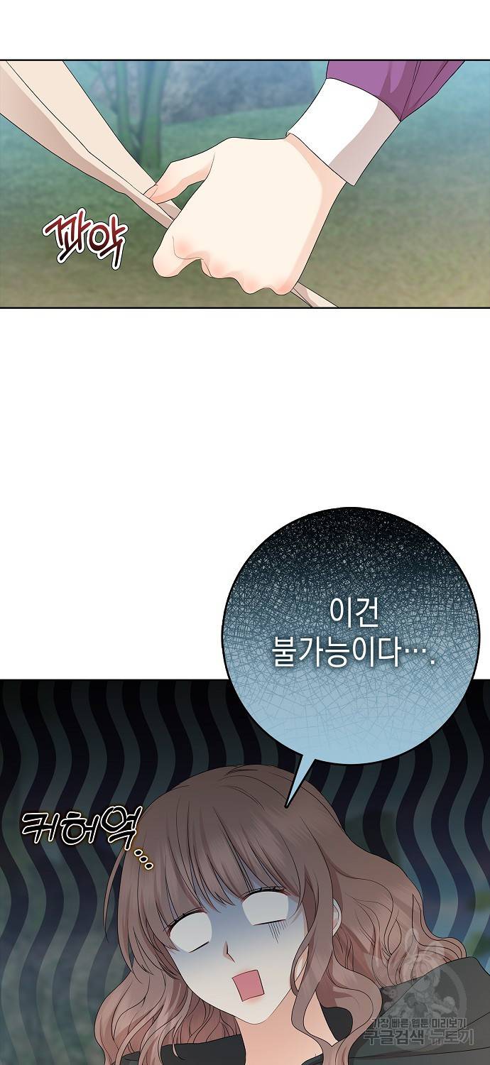 우리 폭군이 어려졌어요 15화 3