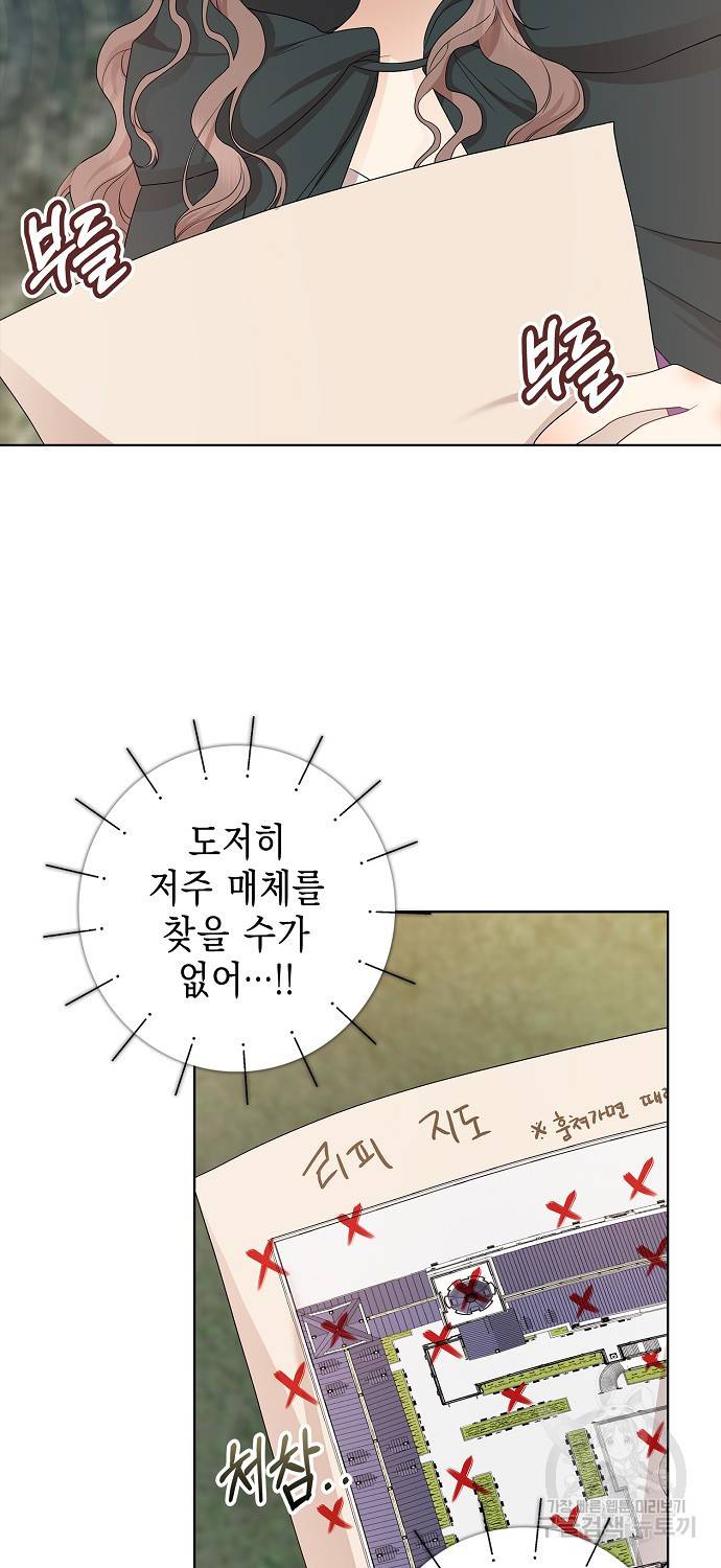 우리 폭군이 어려졌어요 15화 4