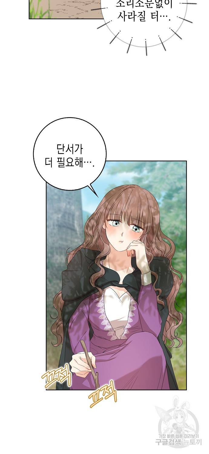 우리 폭군이 어려졌어요 15화 10