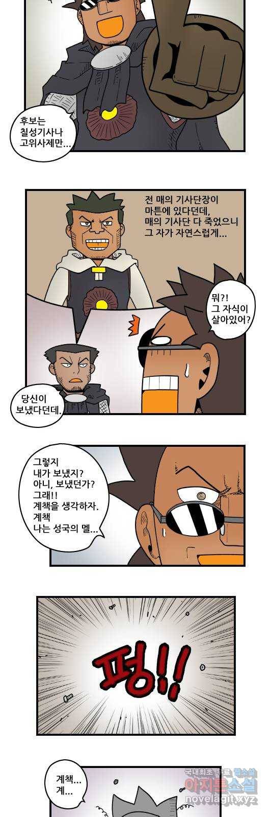 히어로메이커 재결합 2