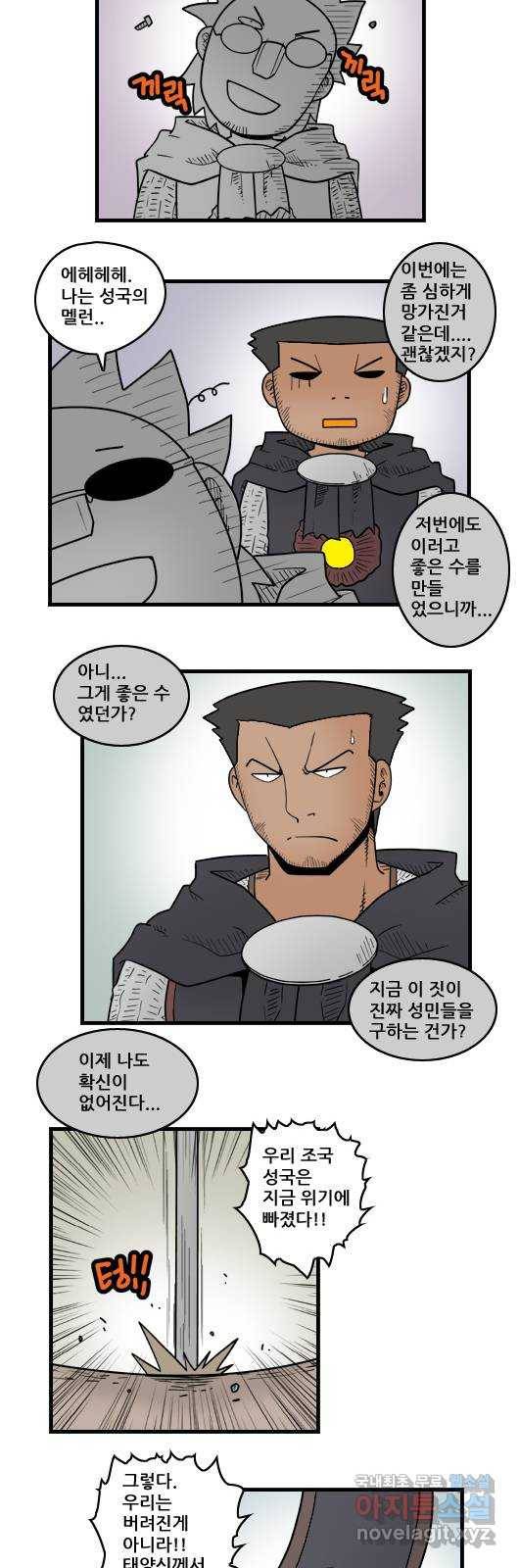 히어로메이커 재결합 3