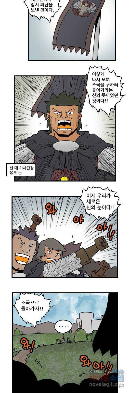 히어로메이커 재결합 4