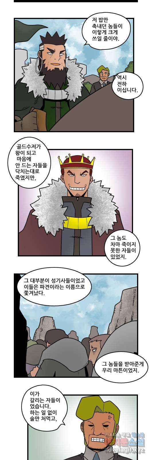 히어로메이커 재결합 5