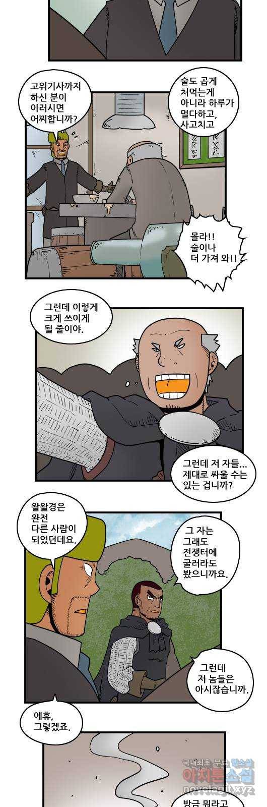 히어로메이커 재결합 6