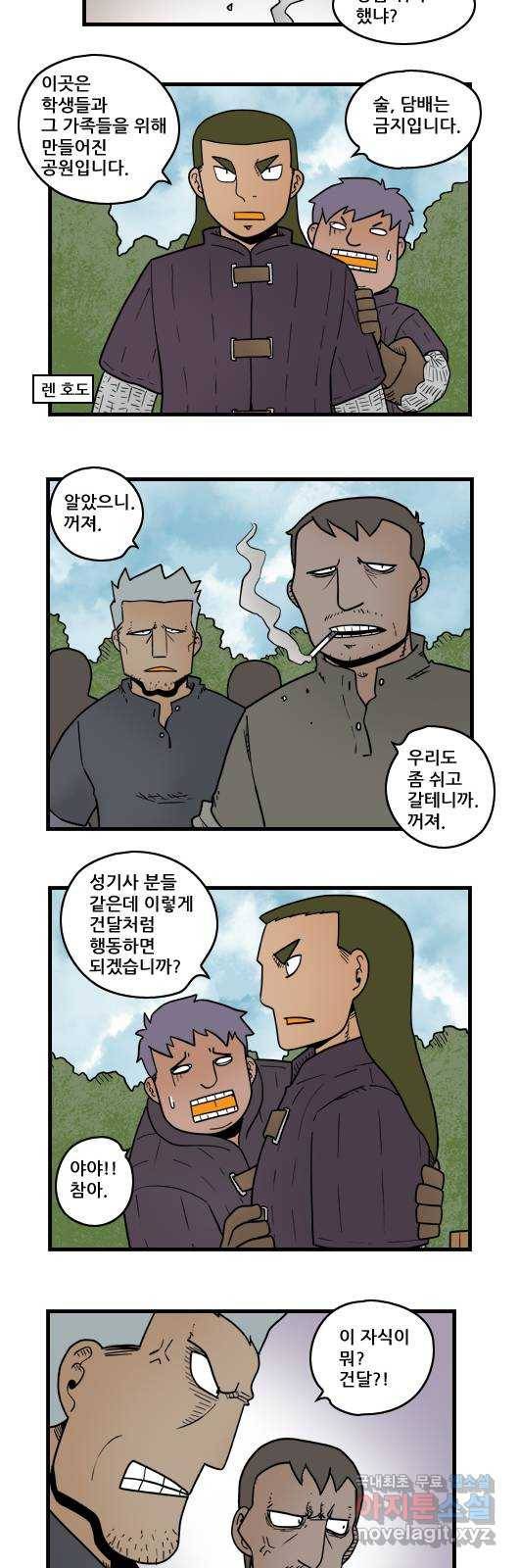 히어로메이커 재결합 7