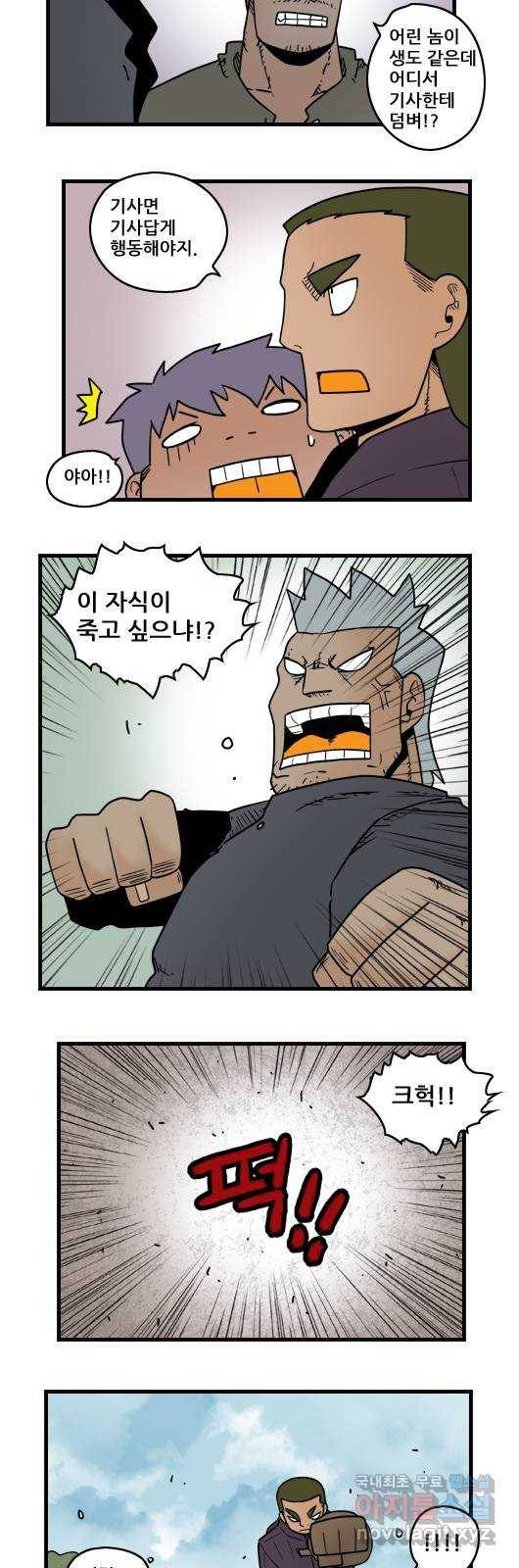 히어로메이커 재결합 8