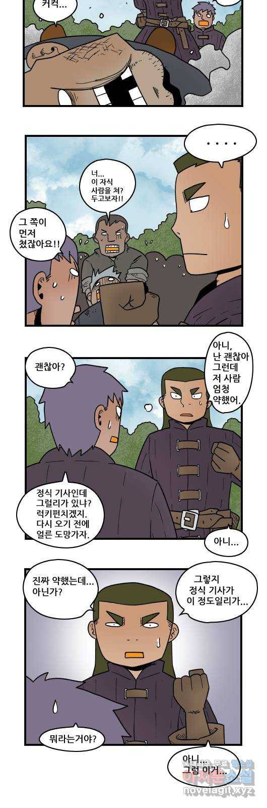 히어로메이커 재결합 9