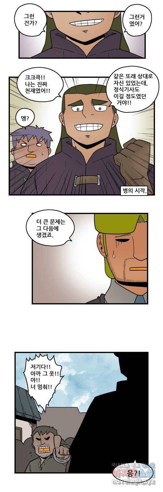히어로메이커 재결합 10
