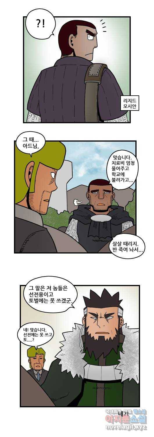 히어로메이커 재결합 11